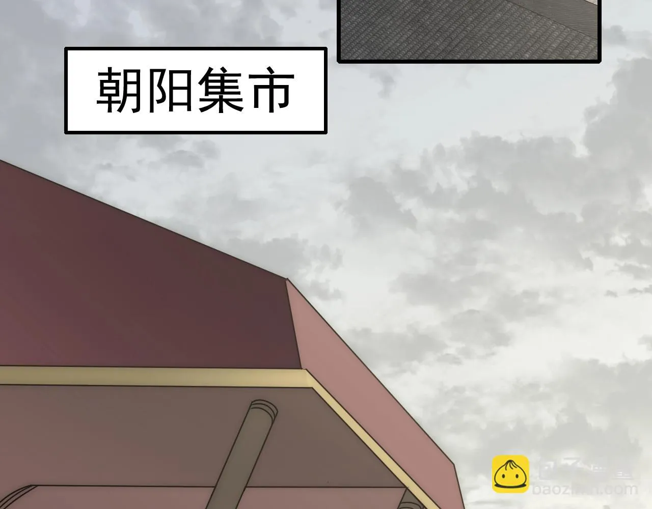 第25话 包场 第31页