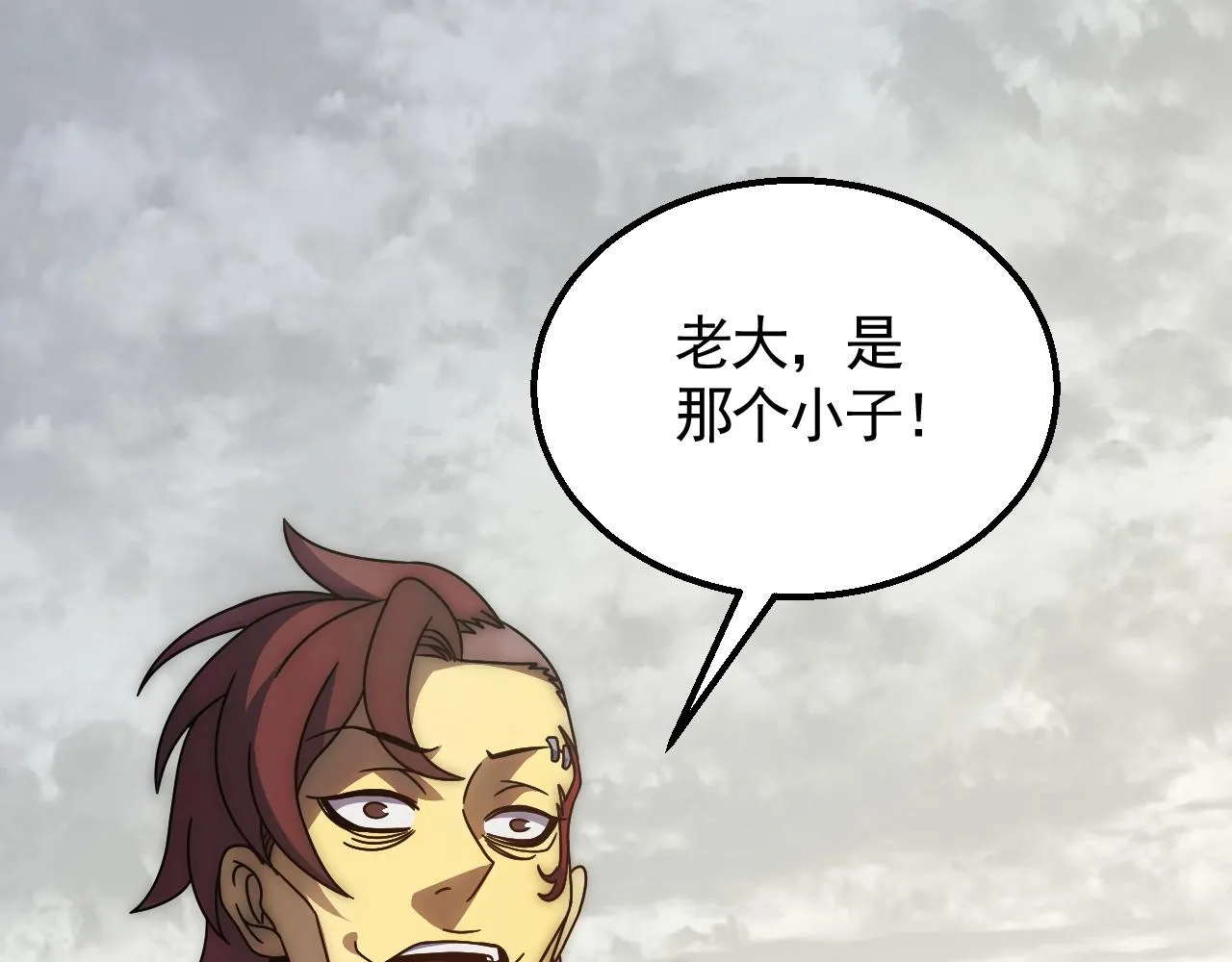 第25话 包场 第34页