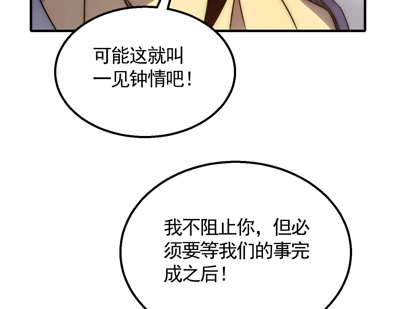 第25话 包场 第41页