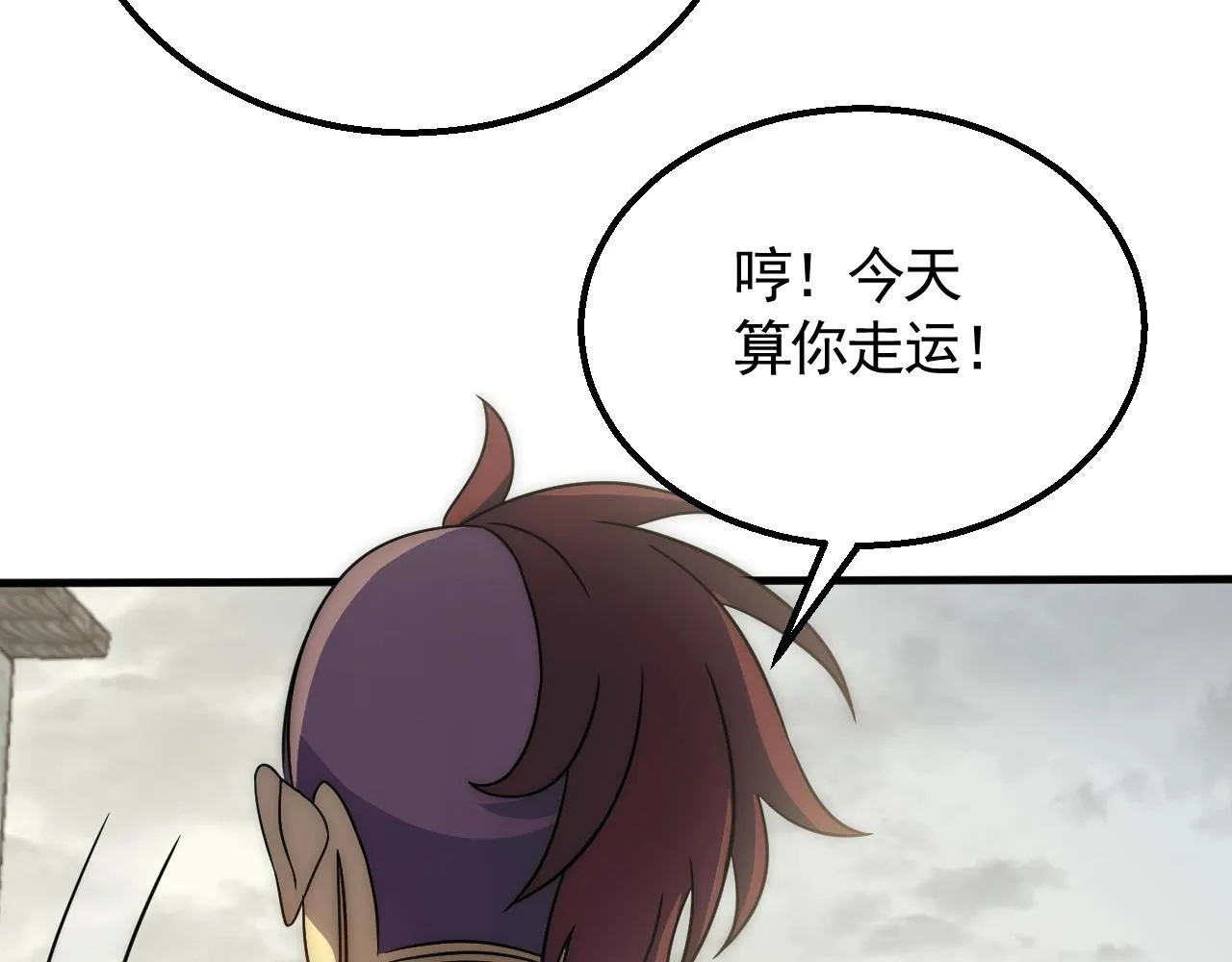 第25话 包场 第45页