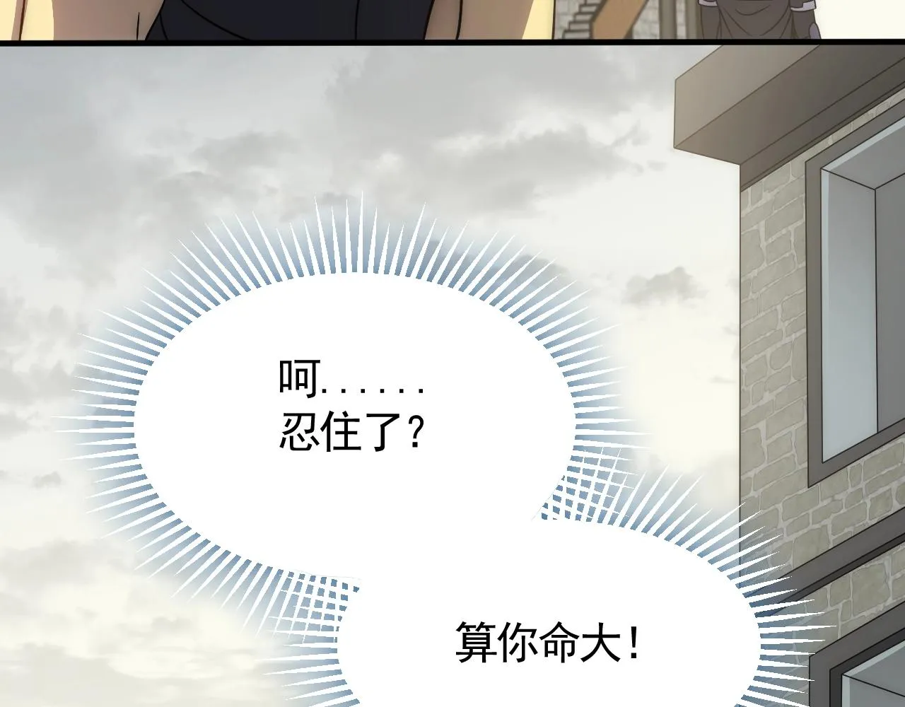 第25话 包场 第47页