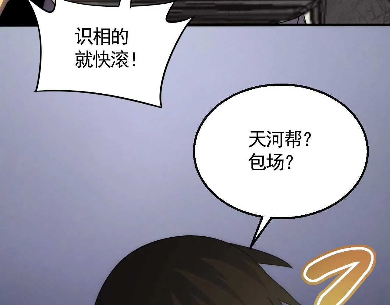 第25话 包场 第62页