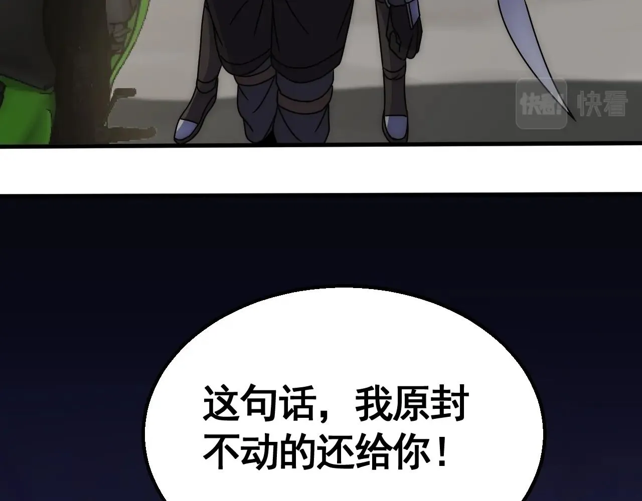 第25话 包场 第68页