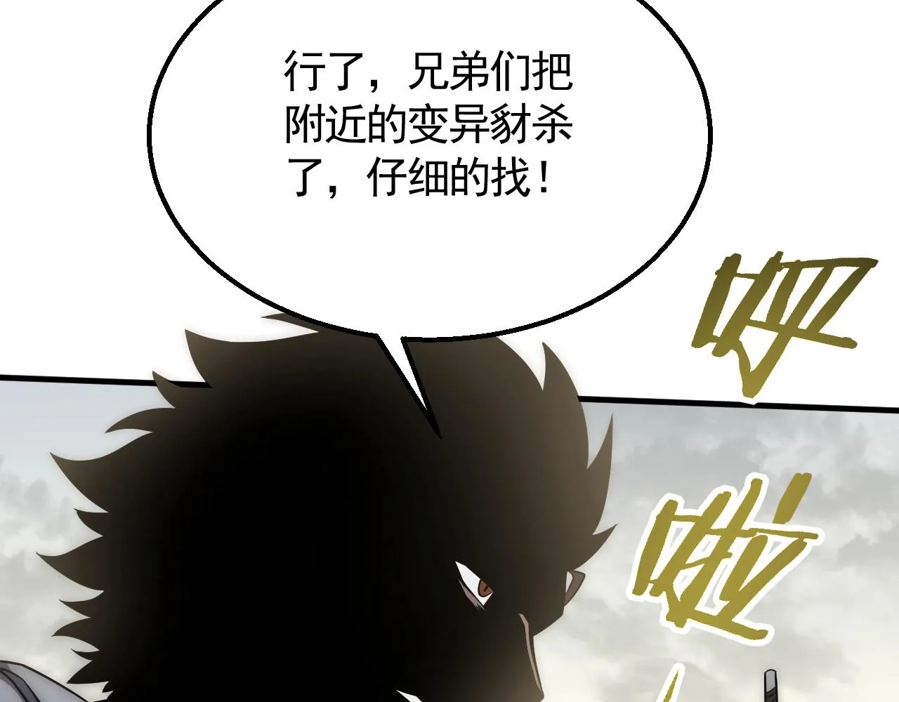 第25话 包场 第77页