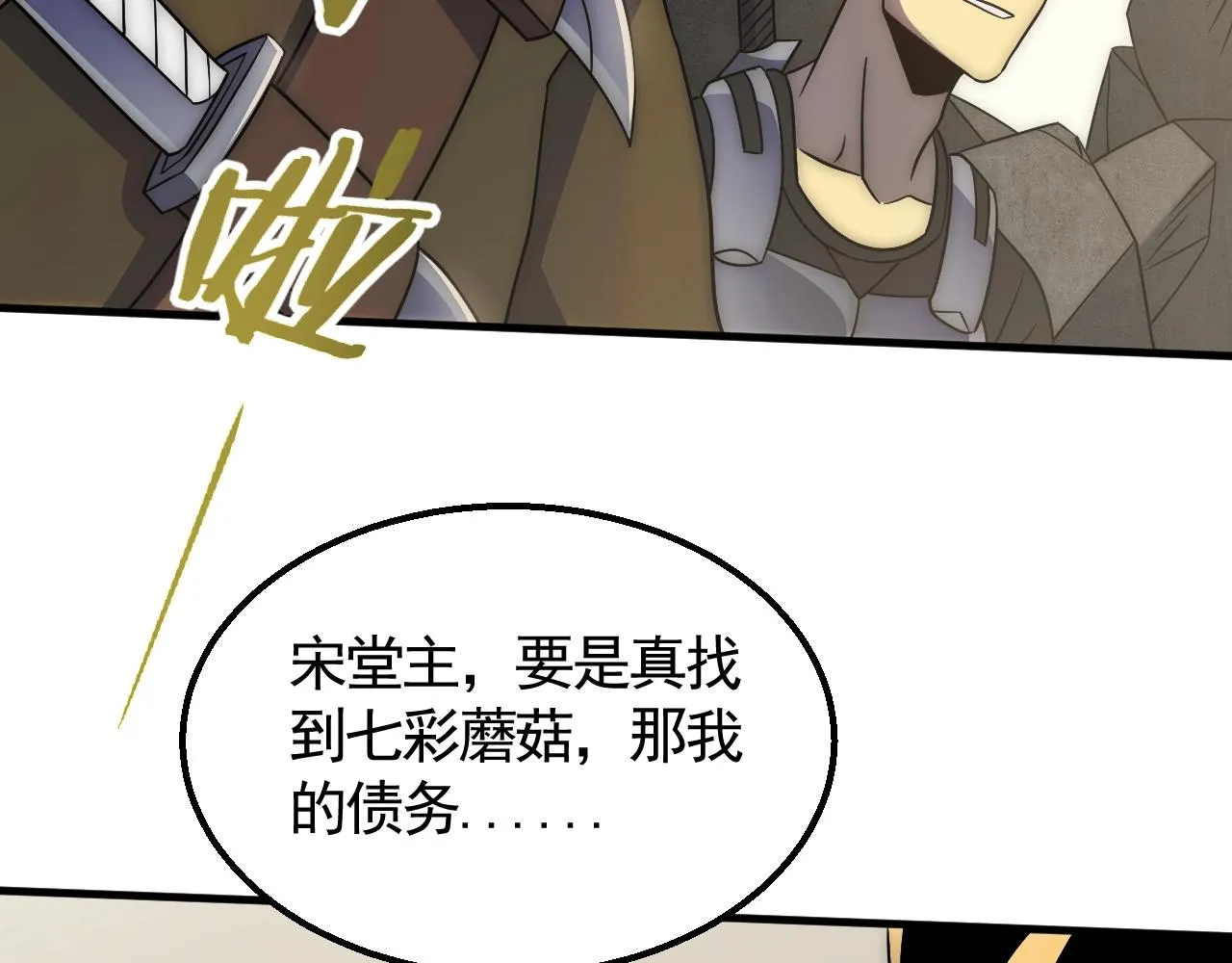 第25话 包场 第79页