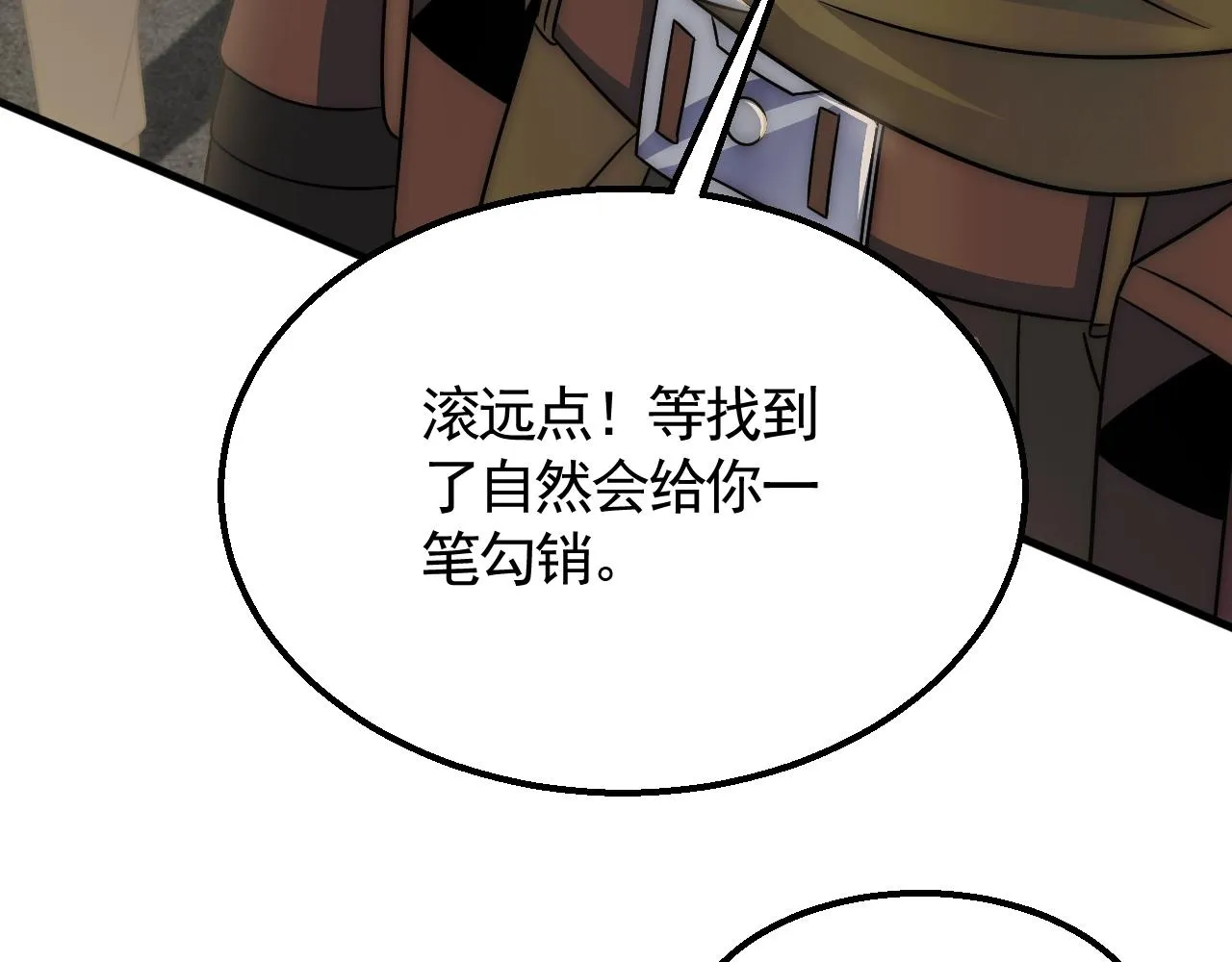 第25话 包场 第82页