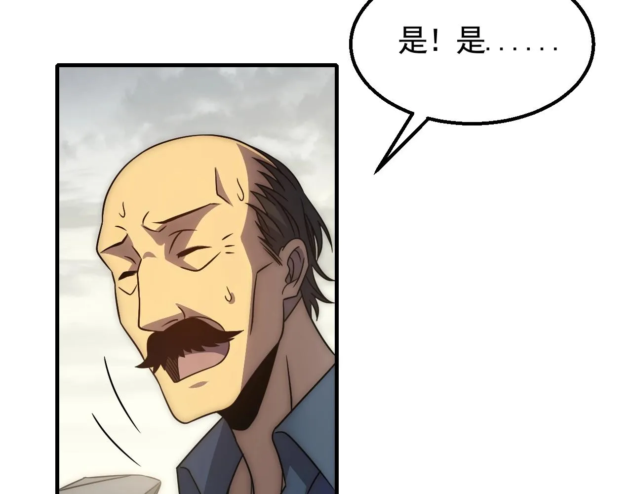 第25话 包场 第83页