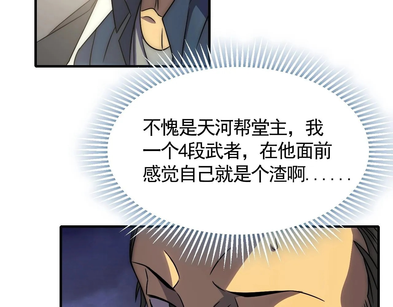 第25话 包场 第84页