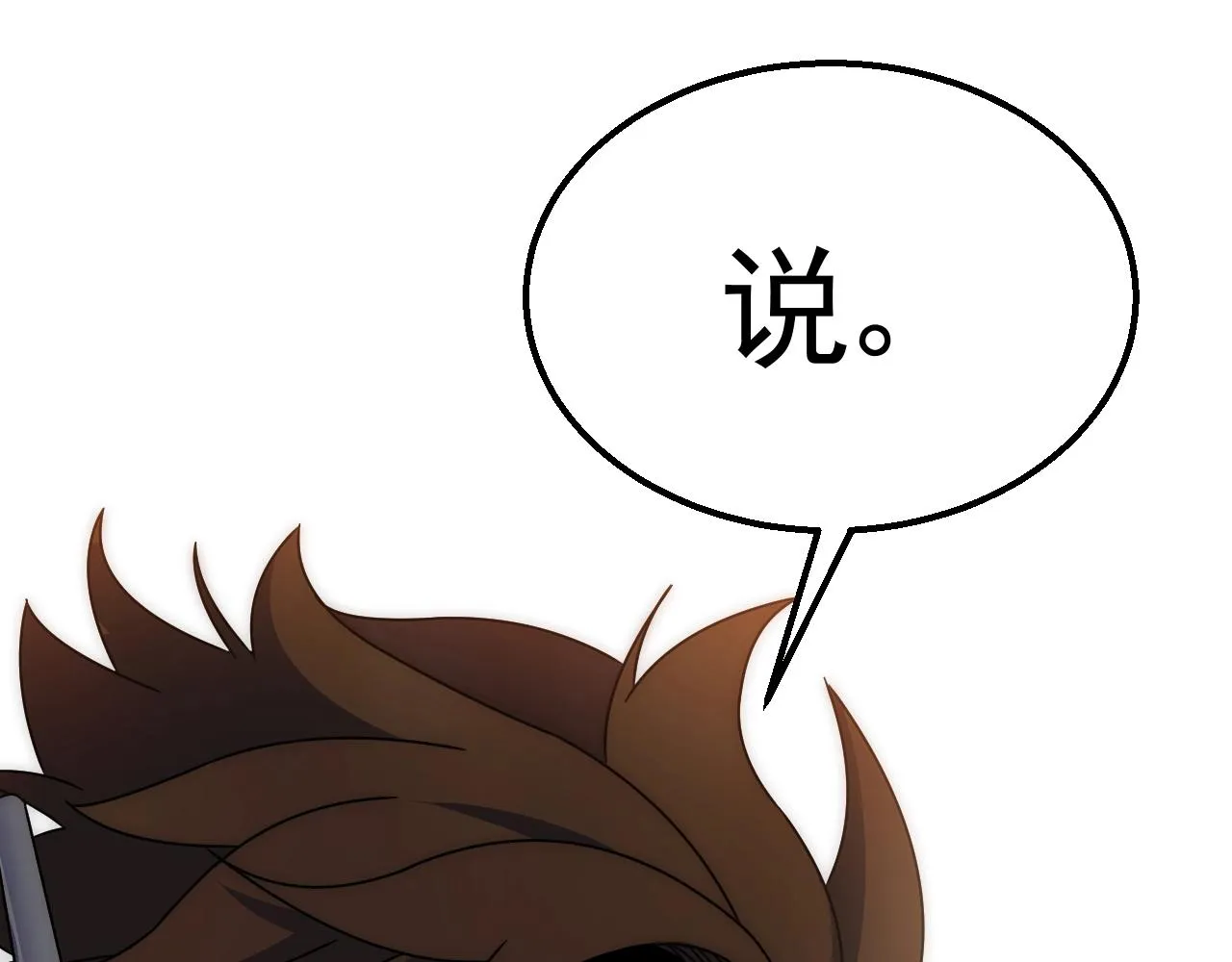 第25话 包场 第90页