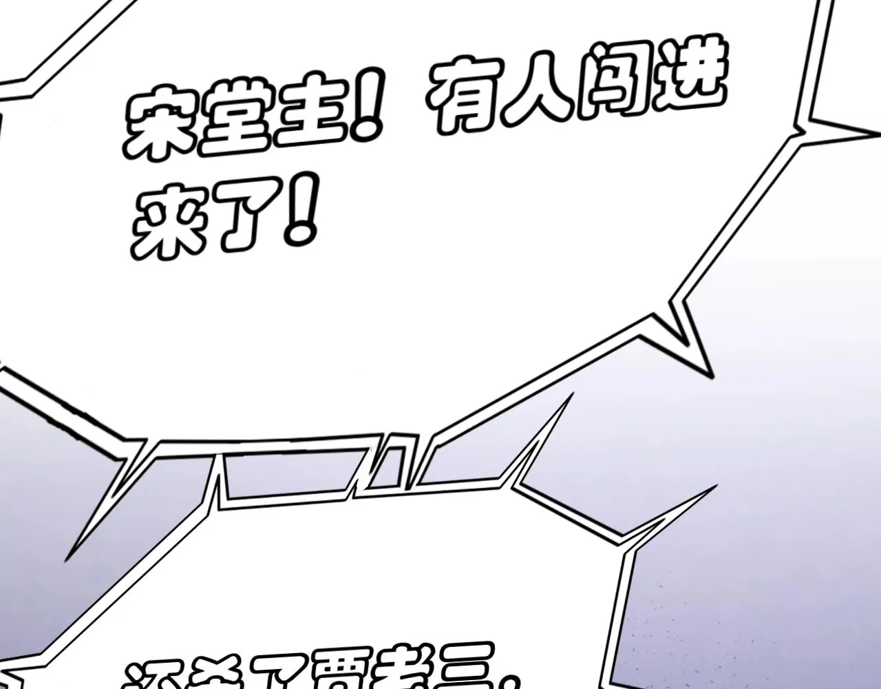 第25话 包场 第92页