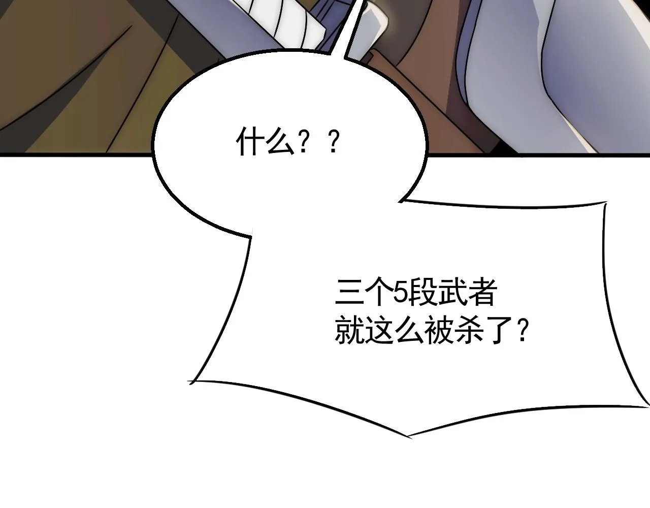 第25话 包场 第95页
