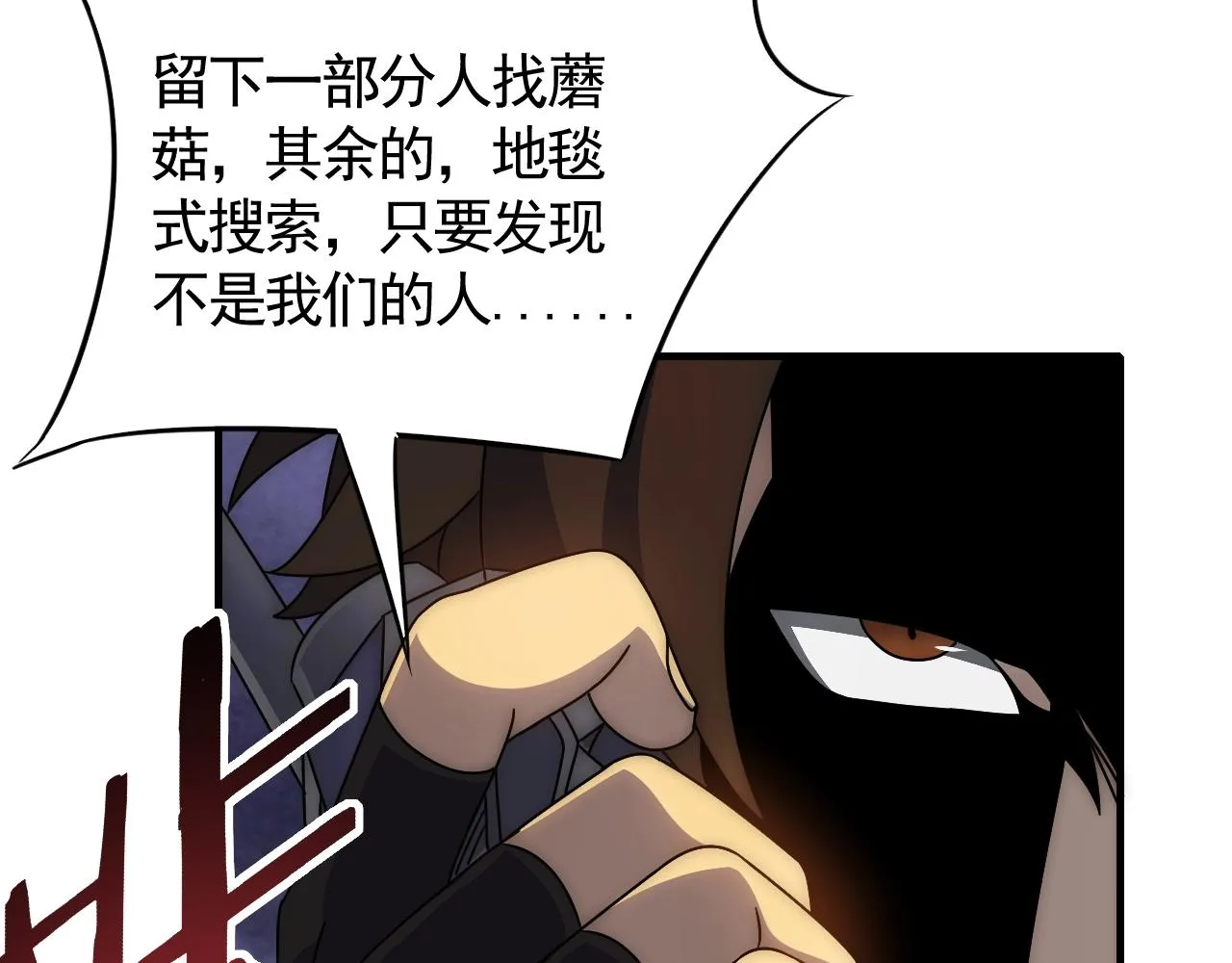 第25话 包场 第98页