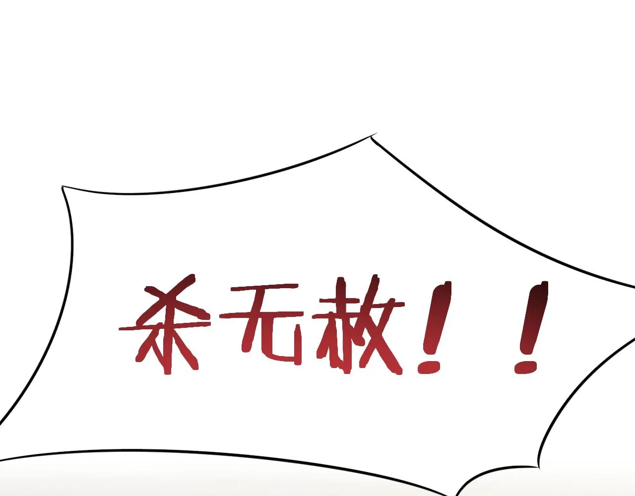 第25话 包场 第100页