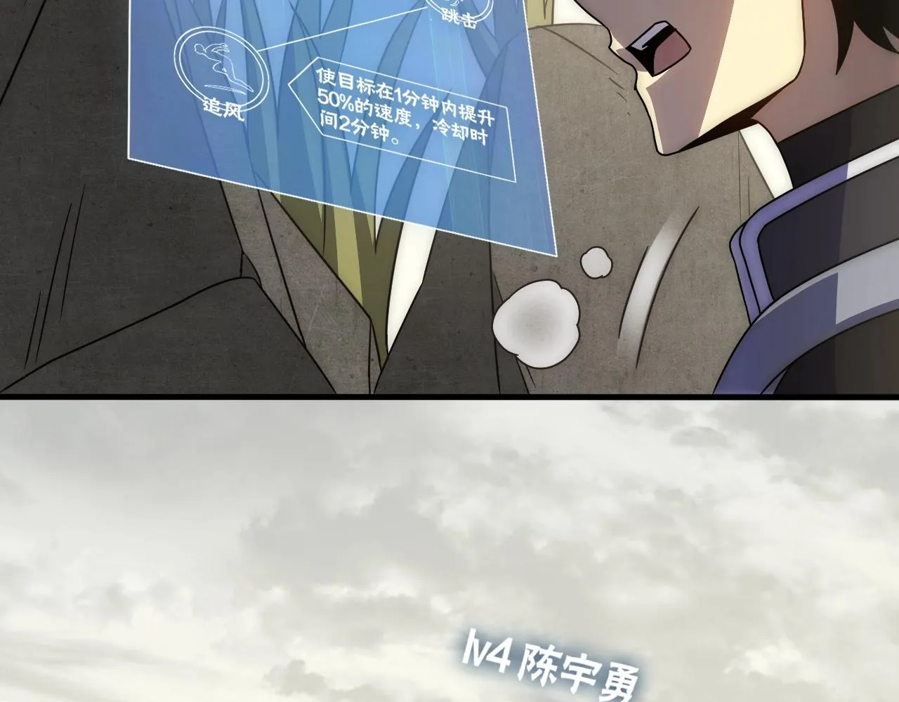 第25话 包场 第108页