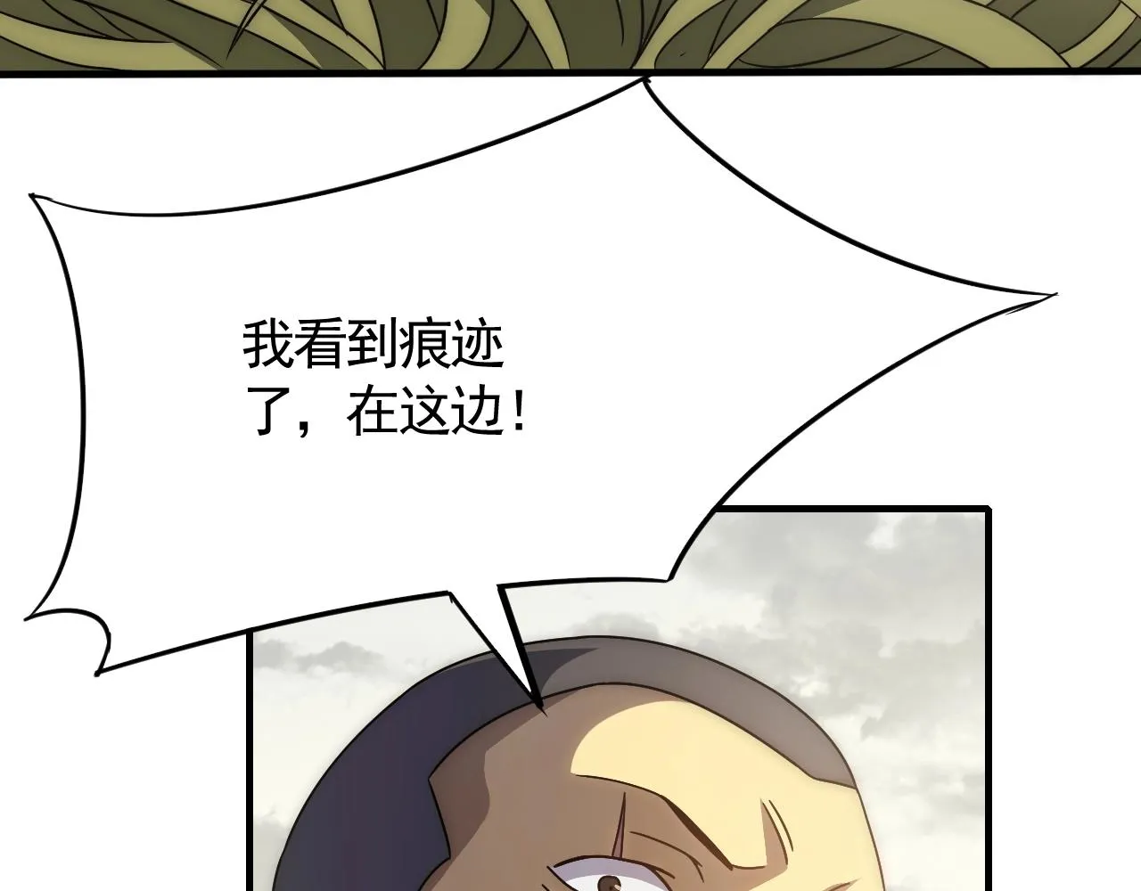 第25话 包场 第110页