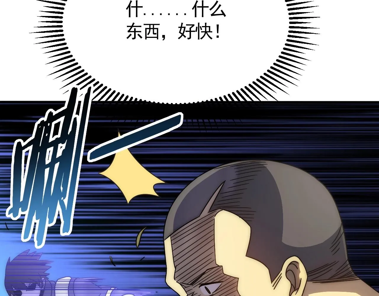 第25话 包场 第112页