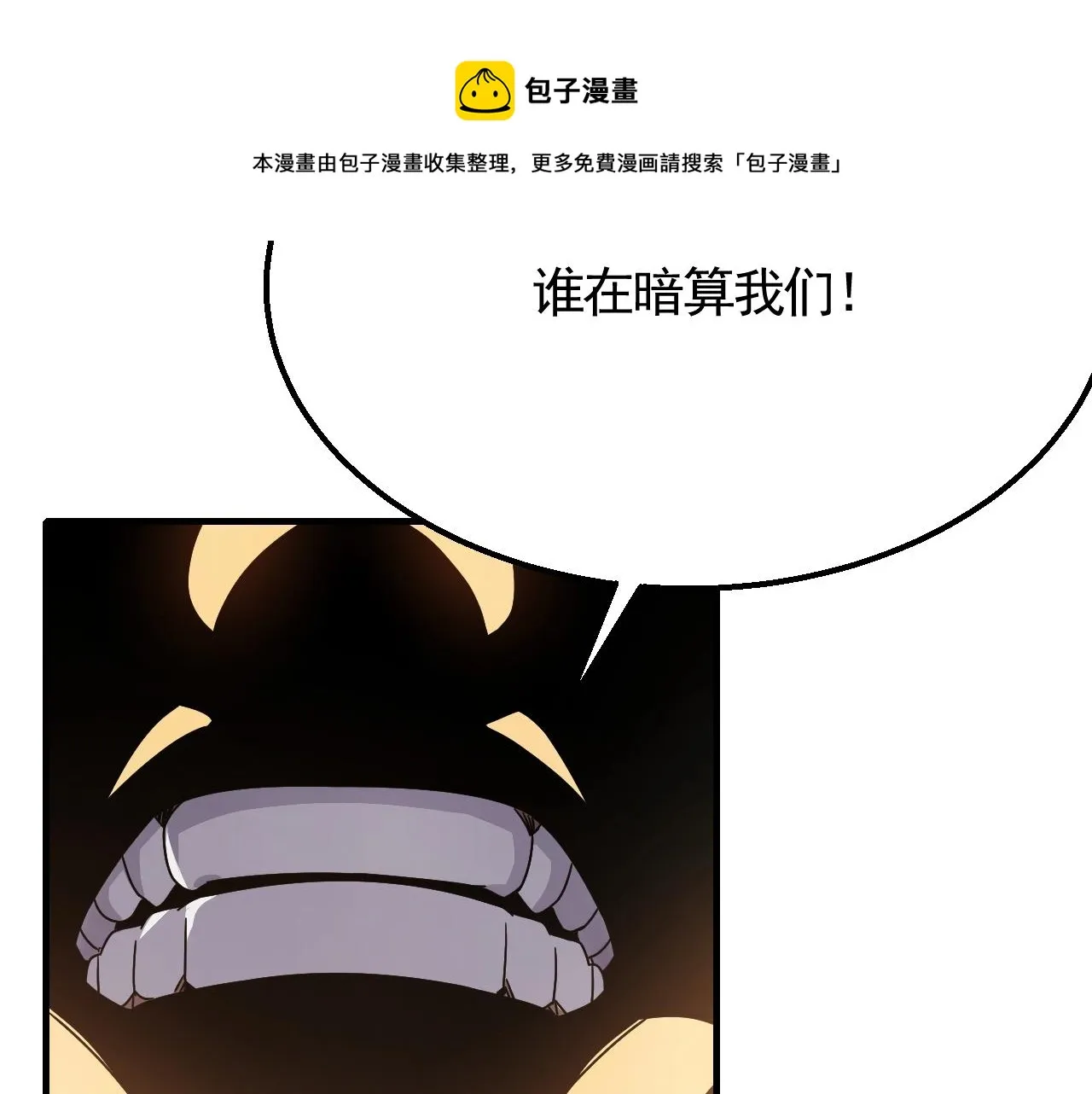 第25话 包场 第118页