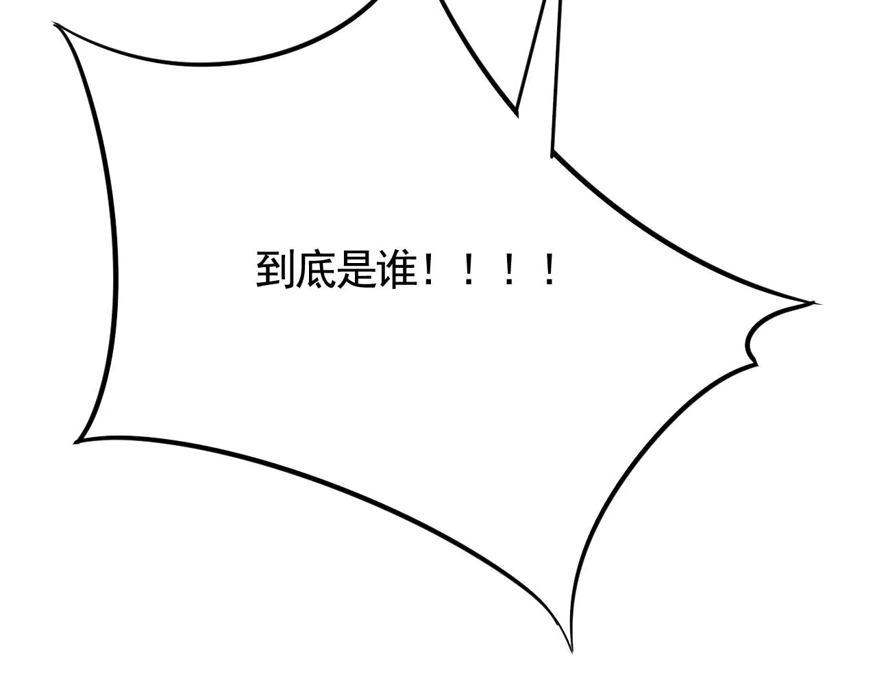 第25话 包场 第122页