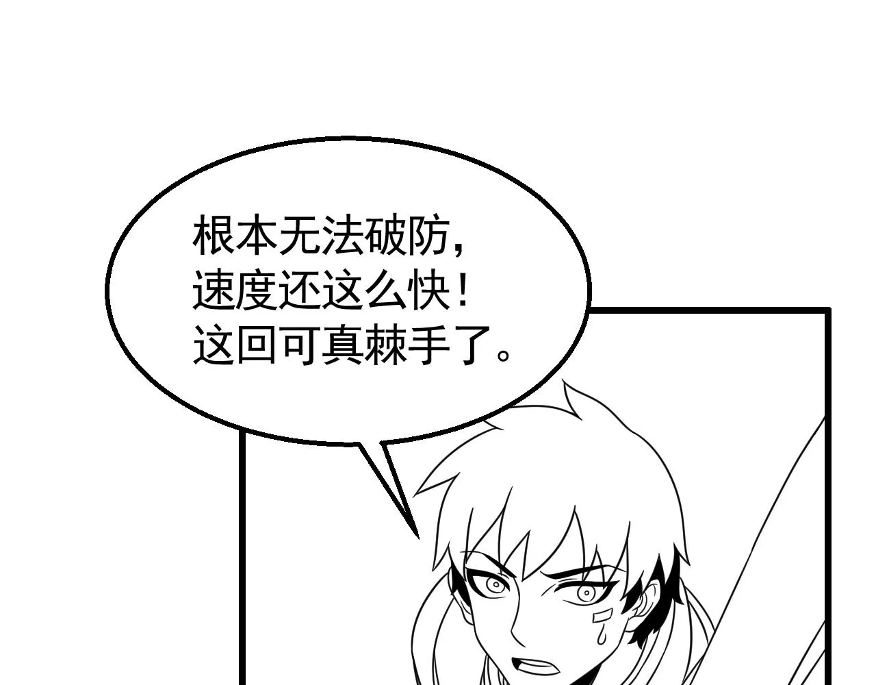 第25话 包场 第125页