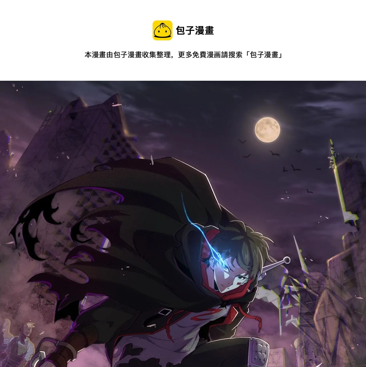 第26话 危机！ 第1页