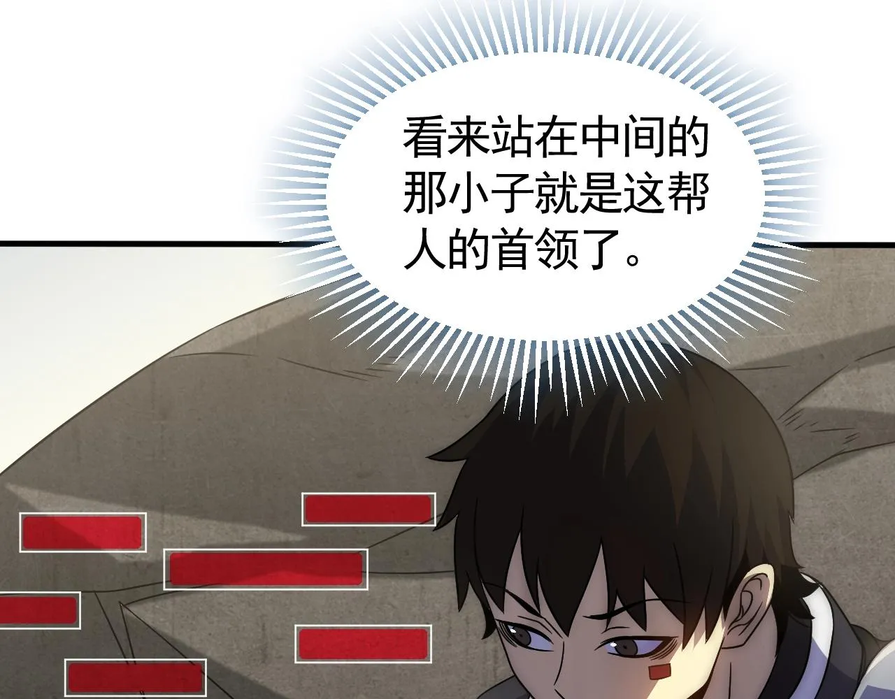 第26话 危机！ 第8页