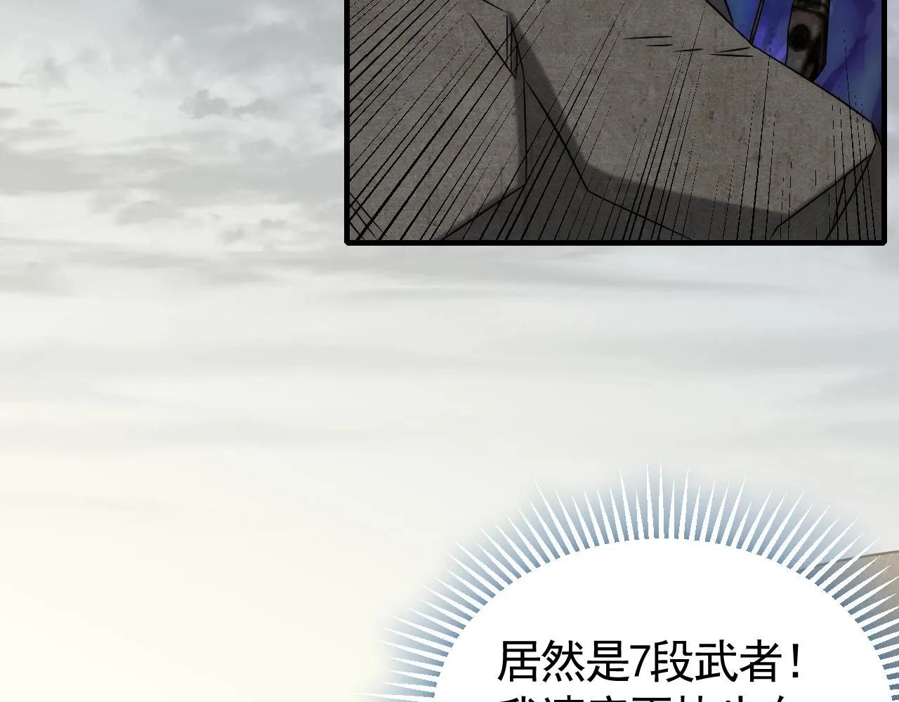 第26话 危机！ 第13页