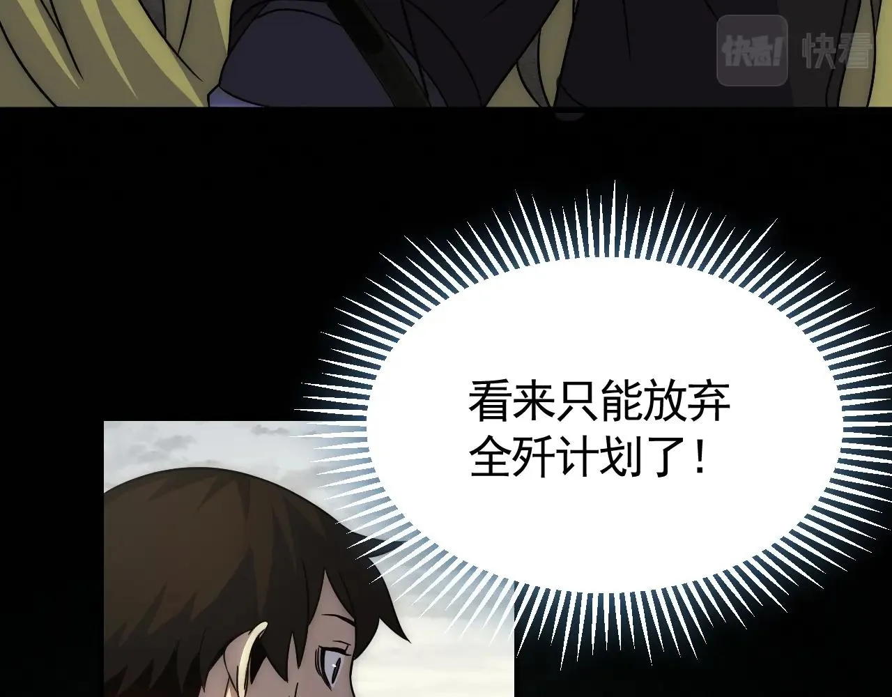 第26话 危机！ 第16页