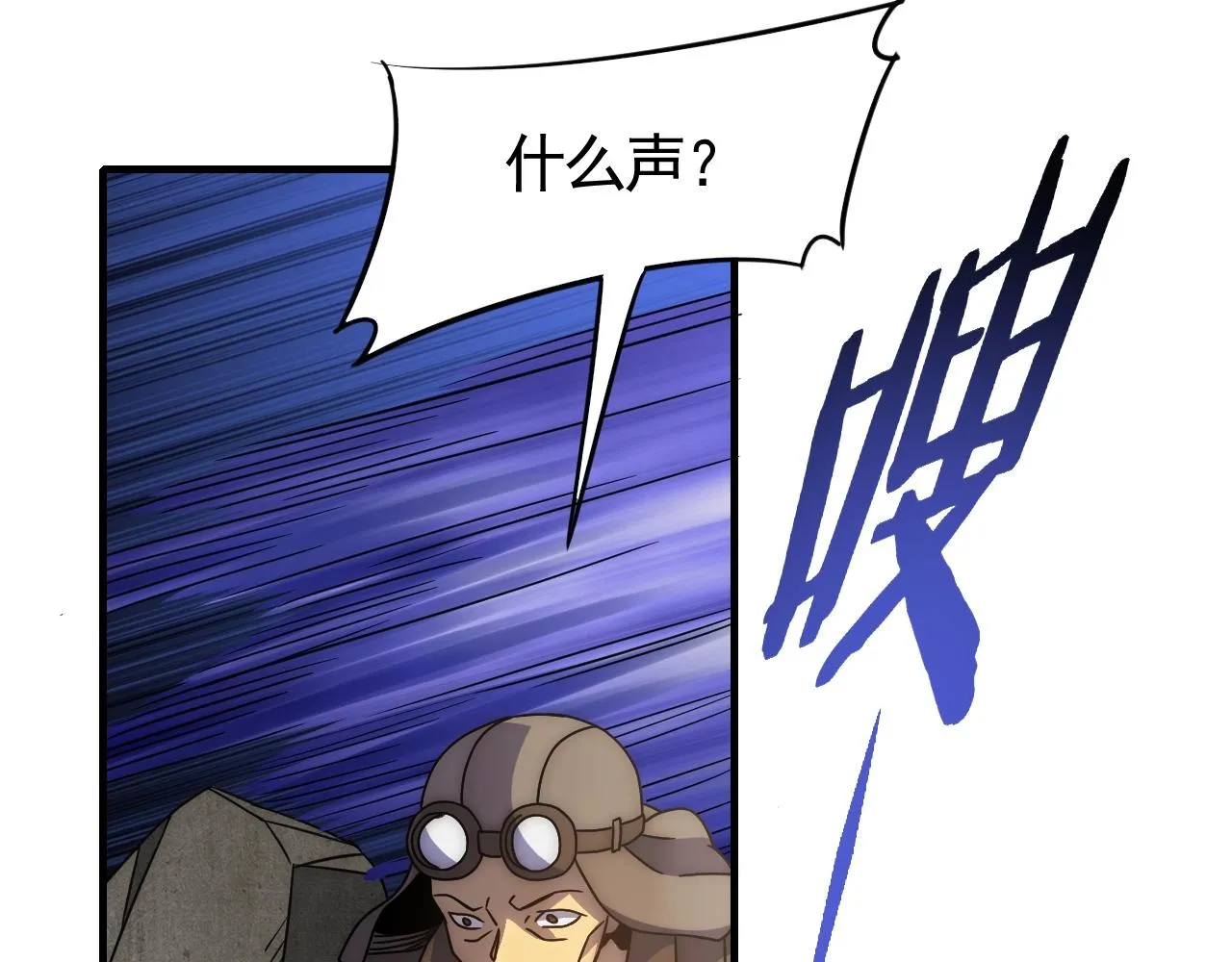 第26话 危机！ 第22页