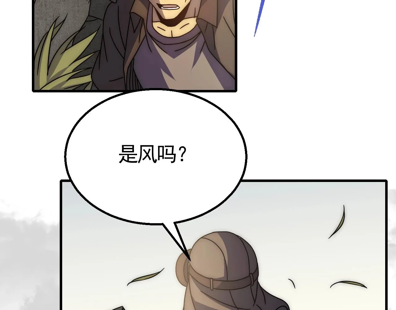 第26话 危机！ 第23页