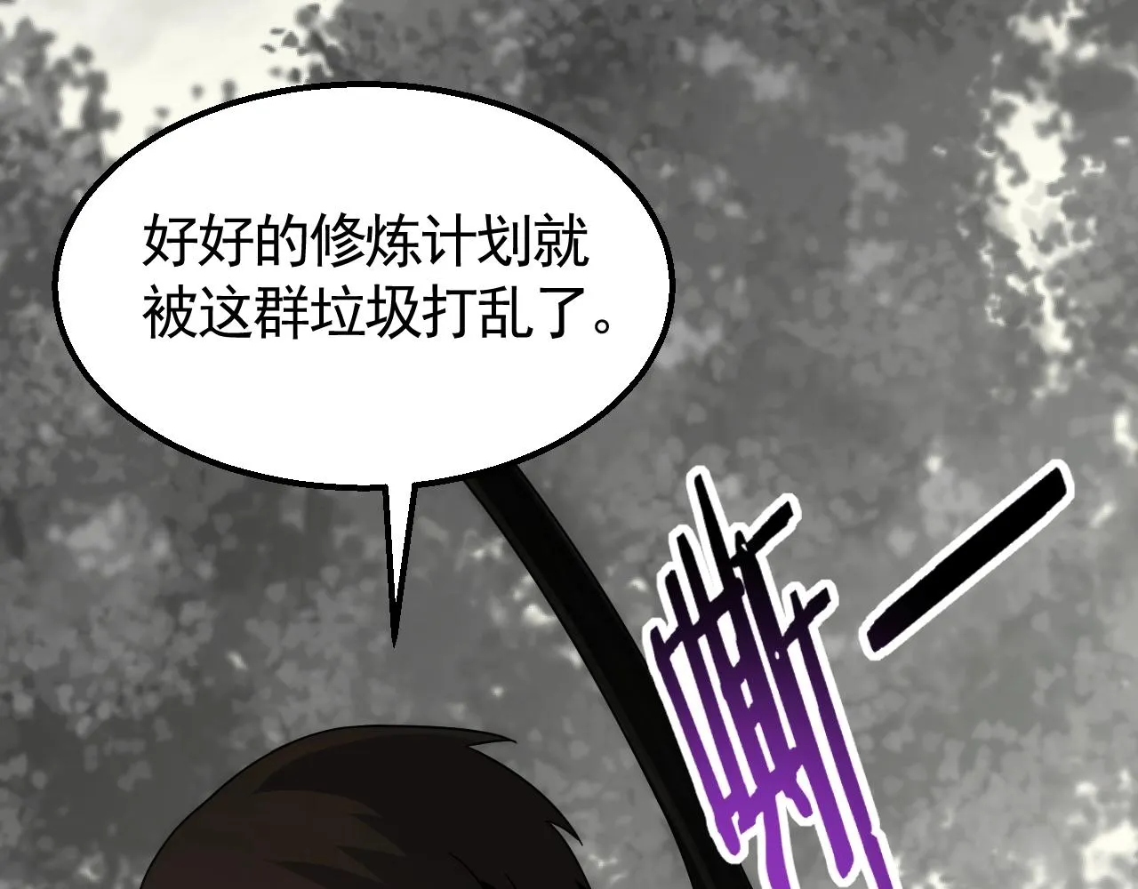 第26话 危机！ 第29页