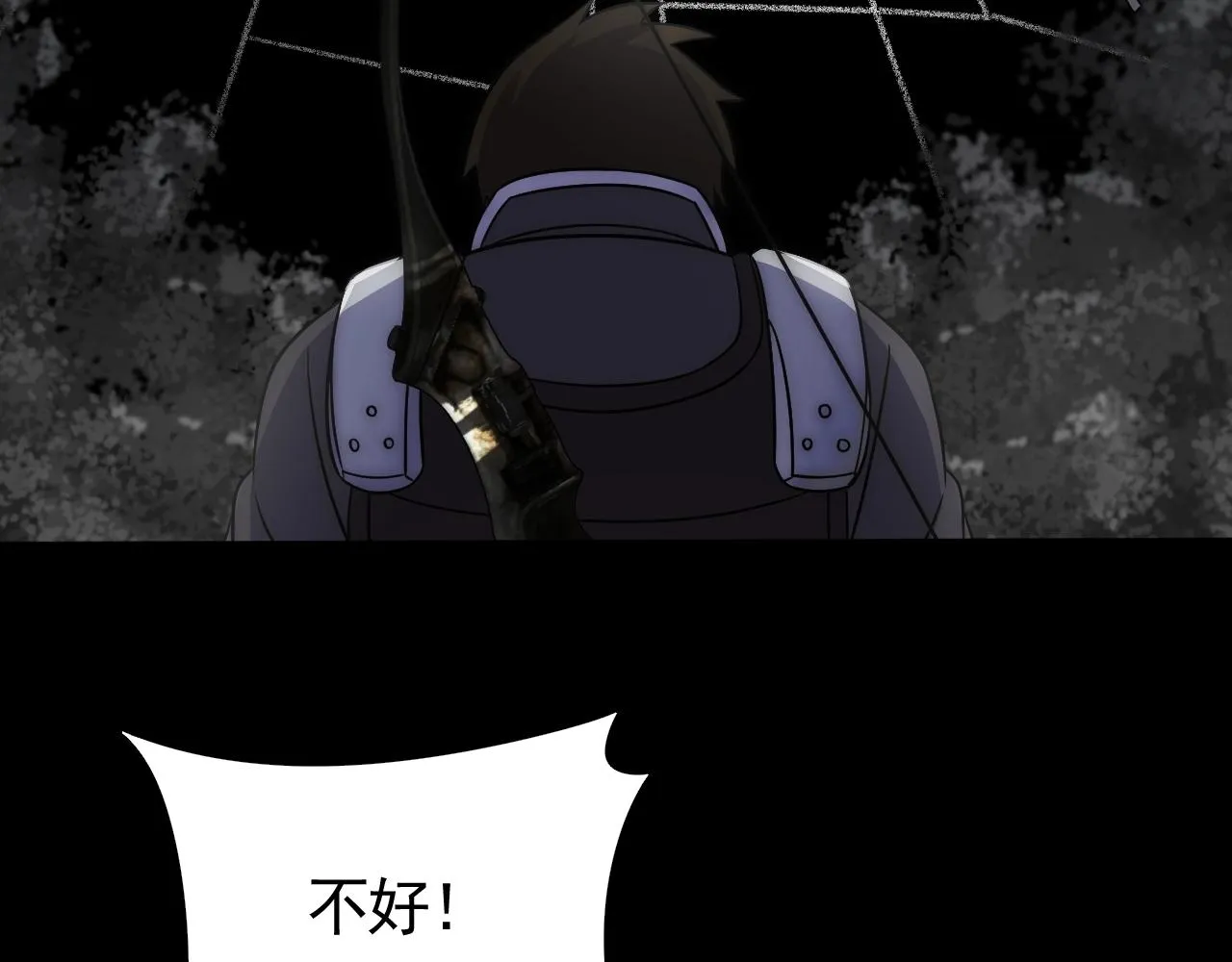 第26话 危机！ 第44页