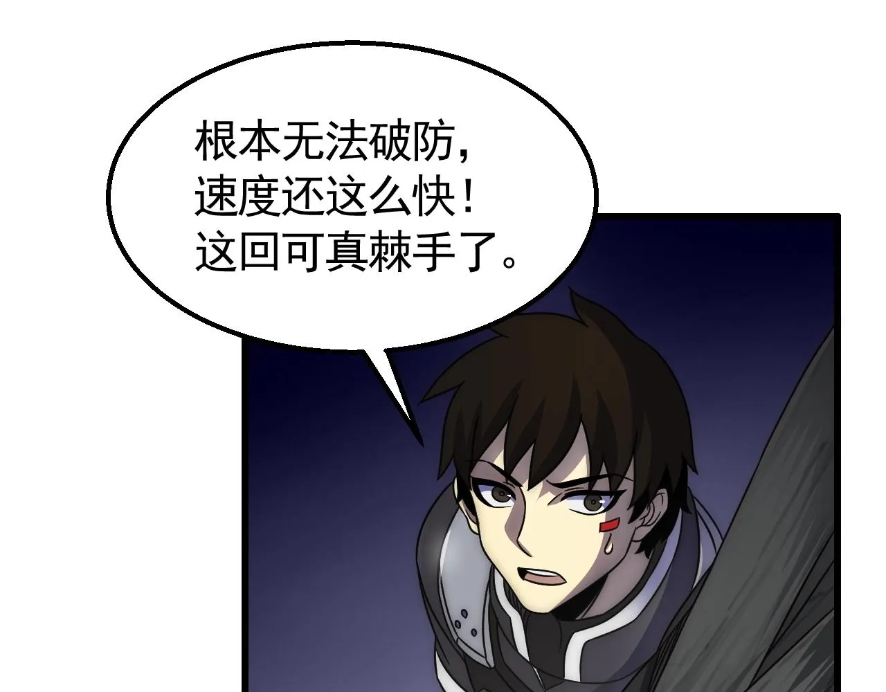 第26话 危机！ 第73页