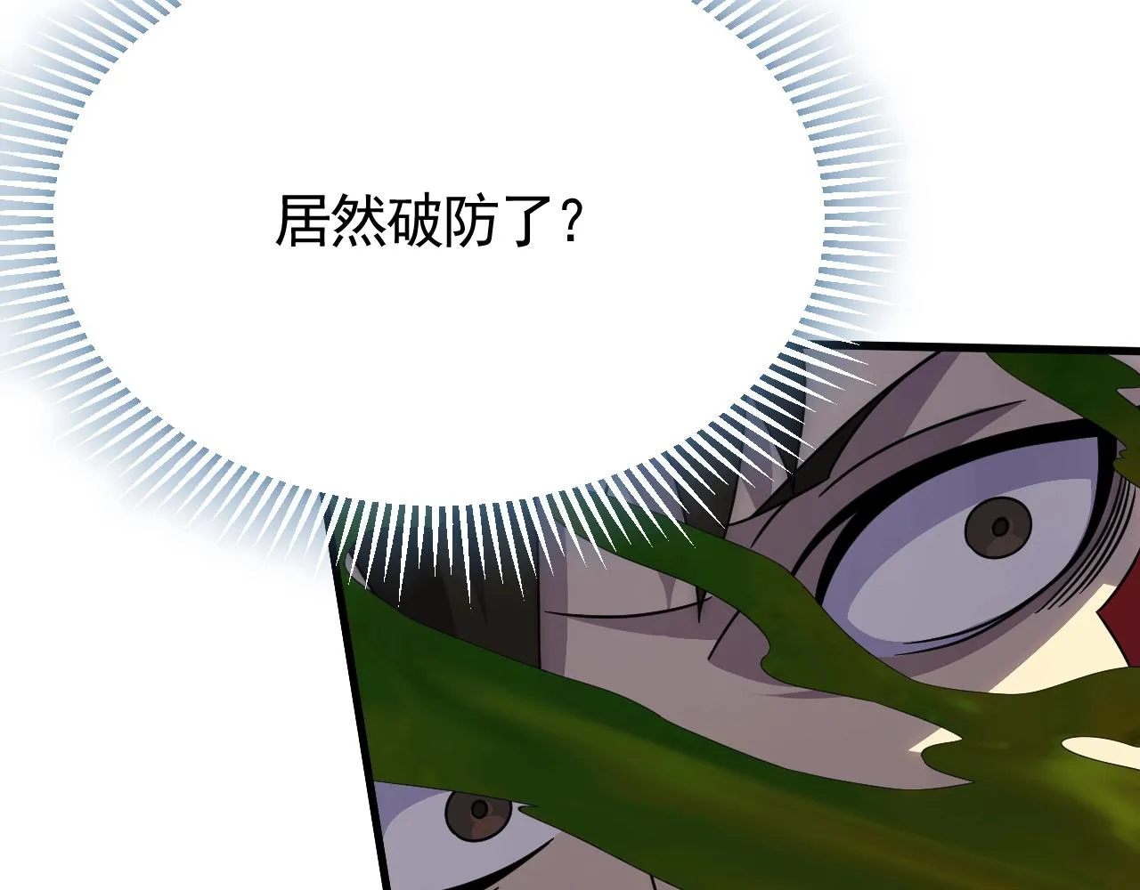 第26话 危机！ 第110页