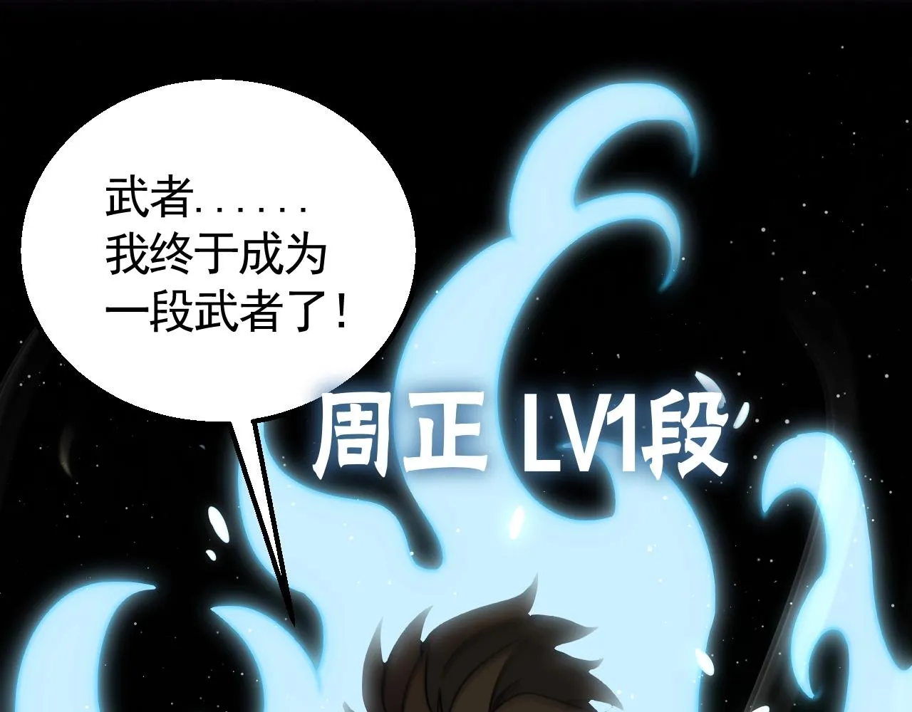 第26话 危机！ 第127页