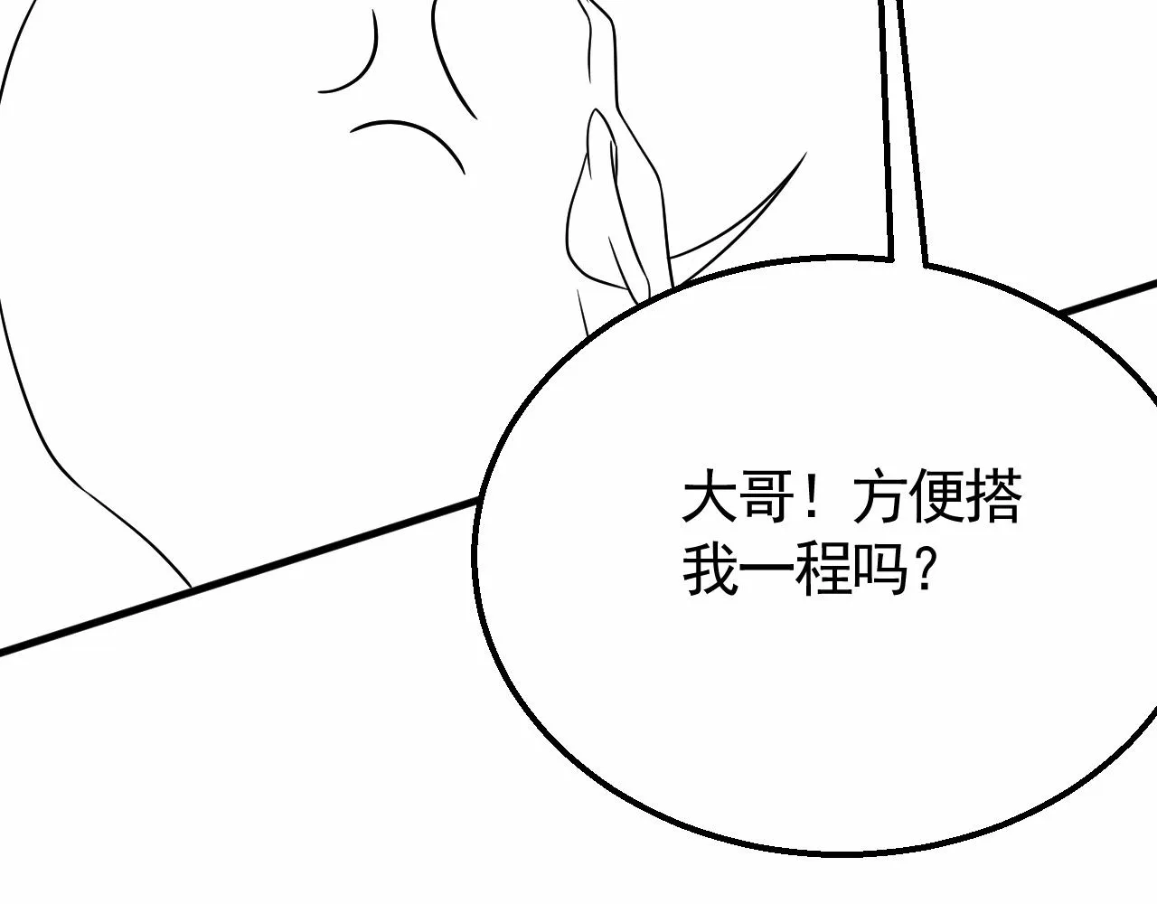 第26话 危机！ 第136页