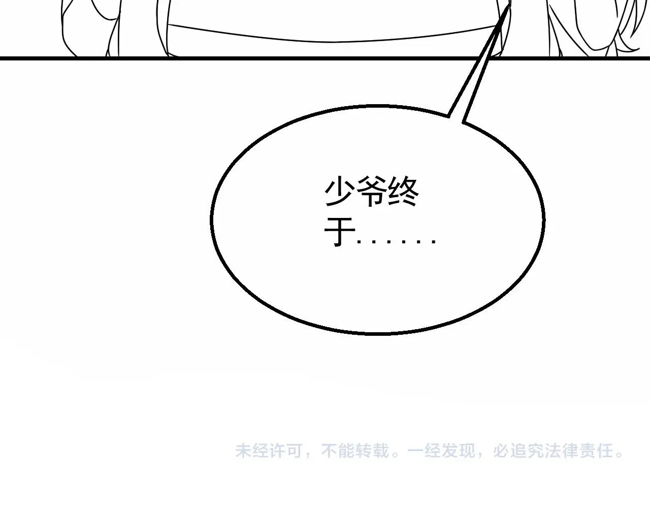 第26话 危机！ 第139页