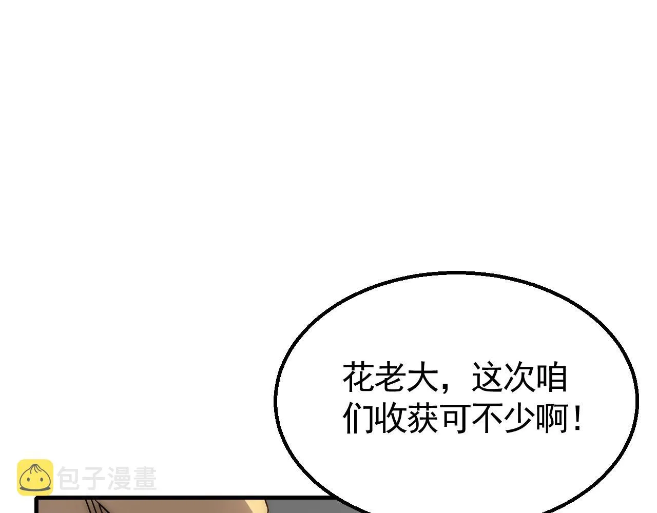 第27话 训练基地 第5页
