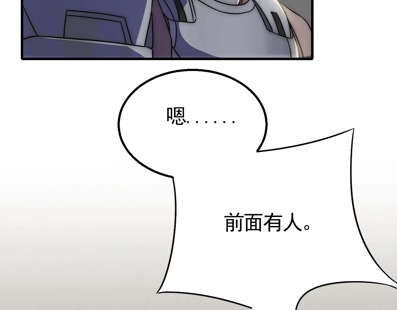第27话 训练基地 第7页