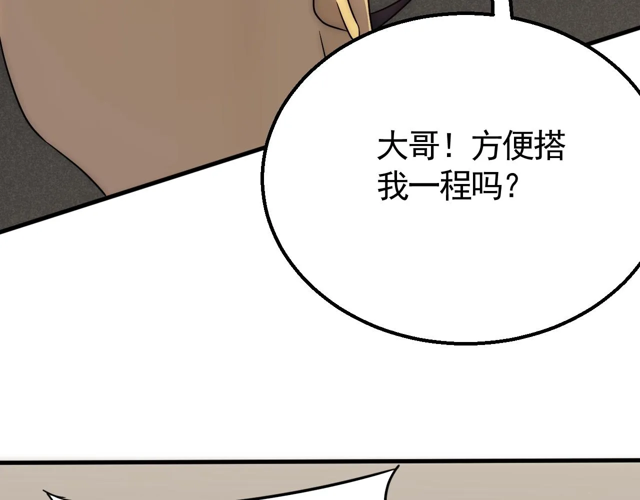 第27话 训练基地 第16页