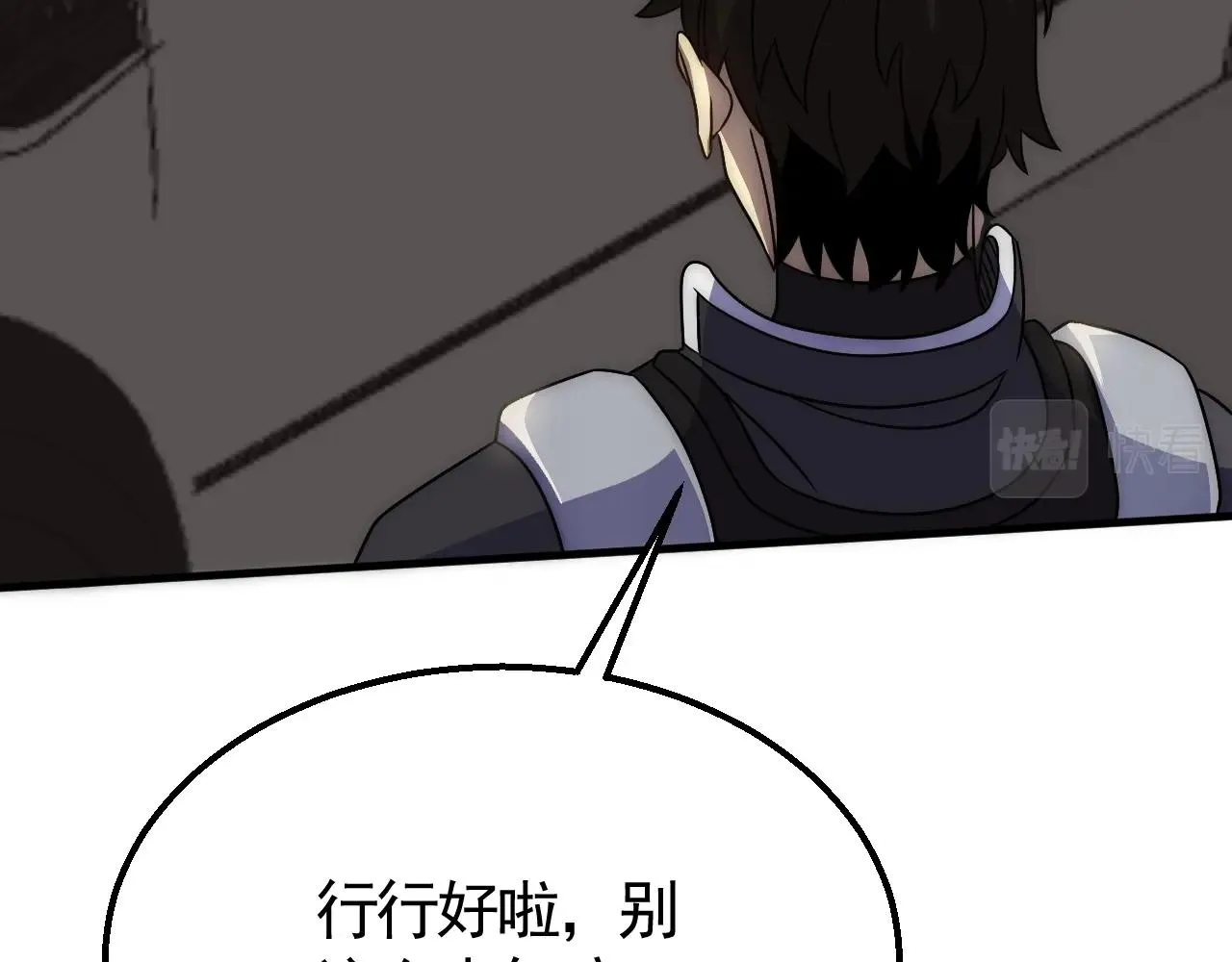 第27话 训练基地 第19页