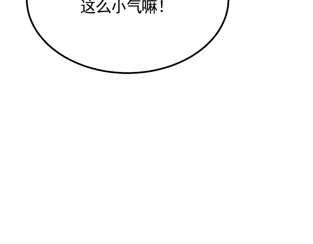 第27话 训练基地 第20页