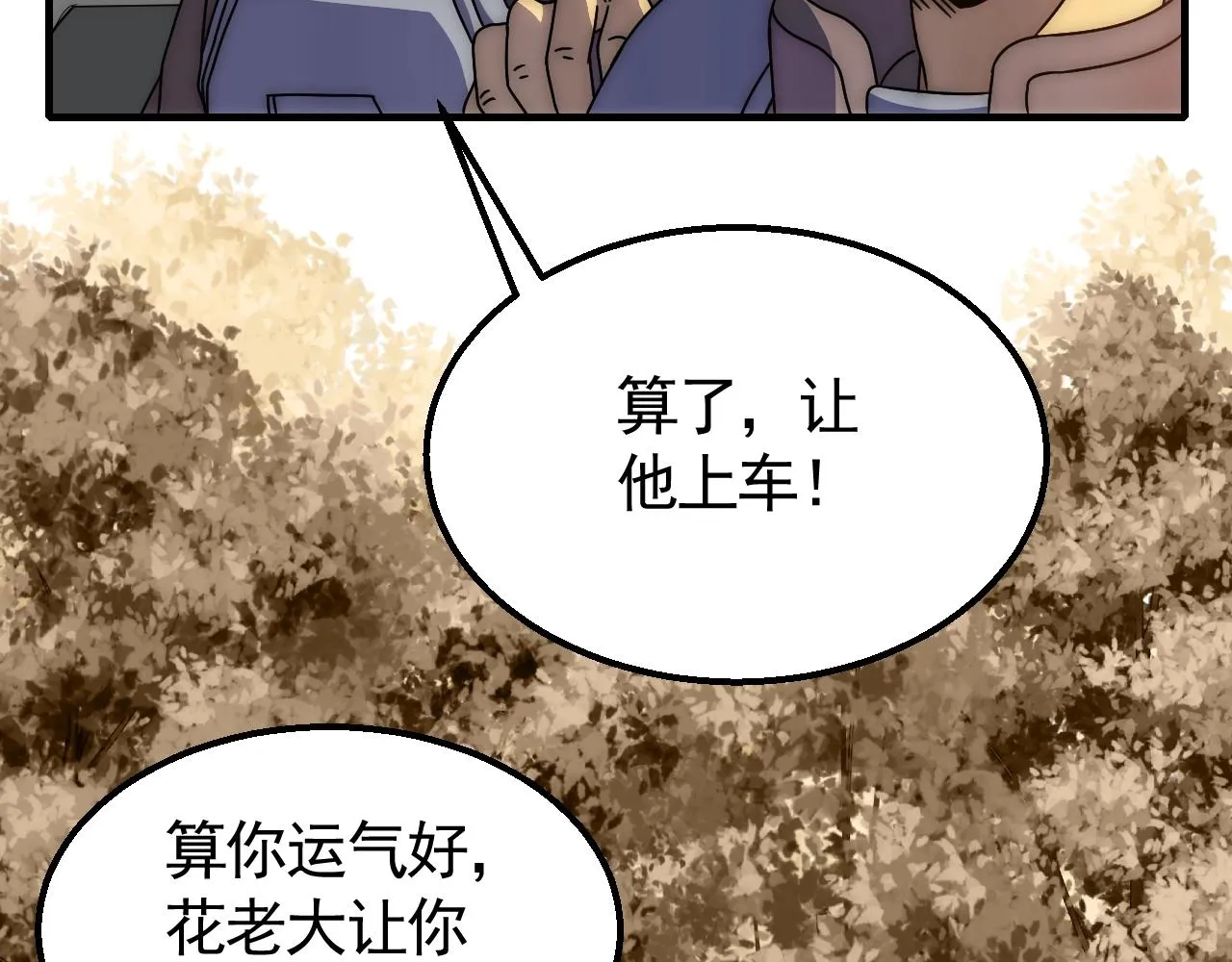 第27话 训练基地 第23页