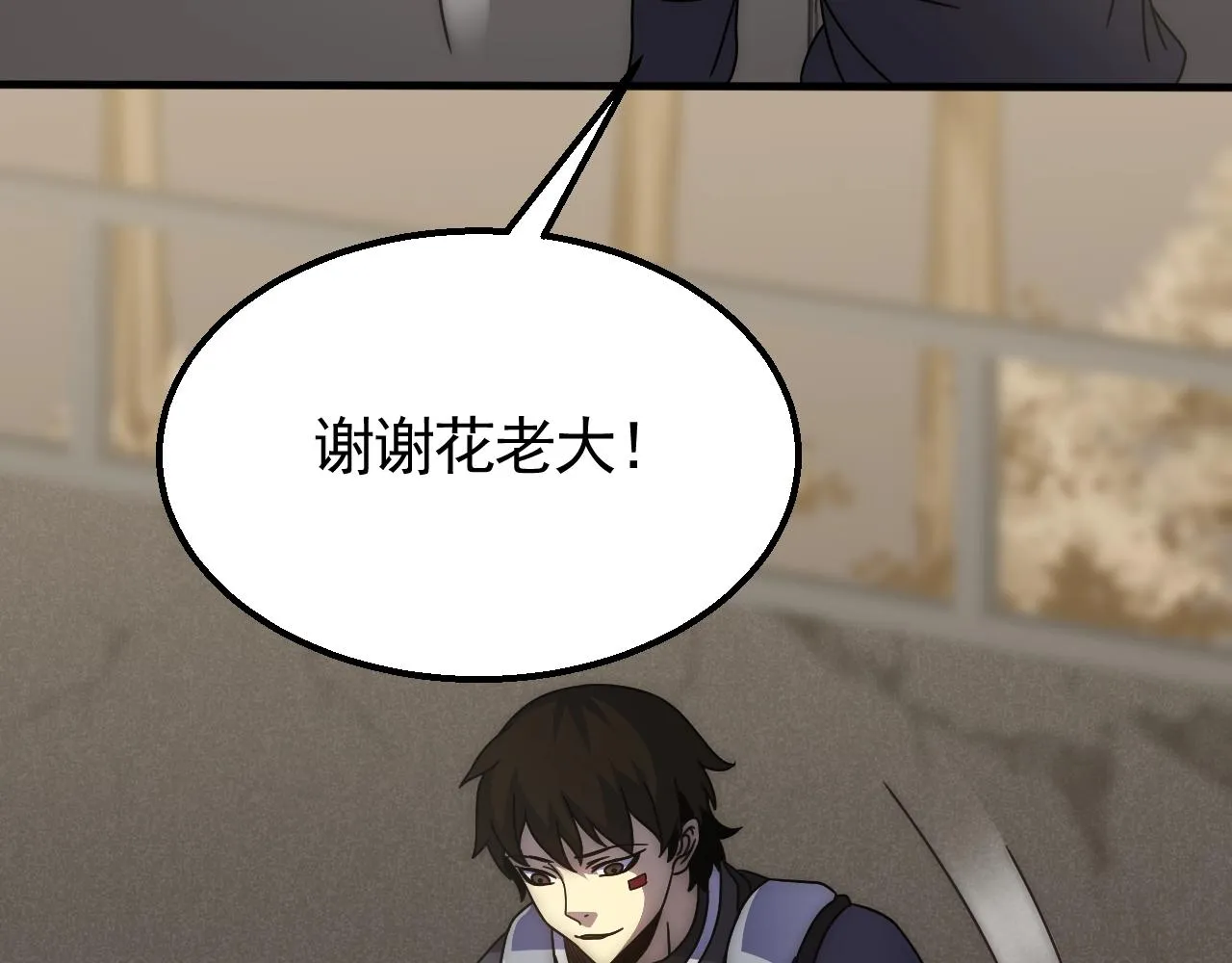 第27话 训练基地 第25页