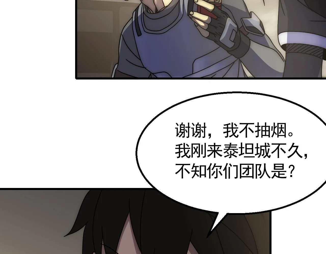 第27话 训练基地 第30页