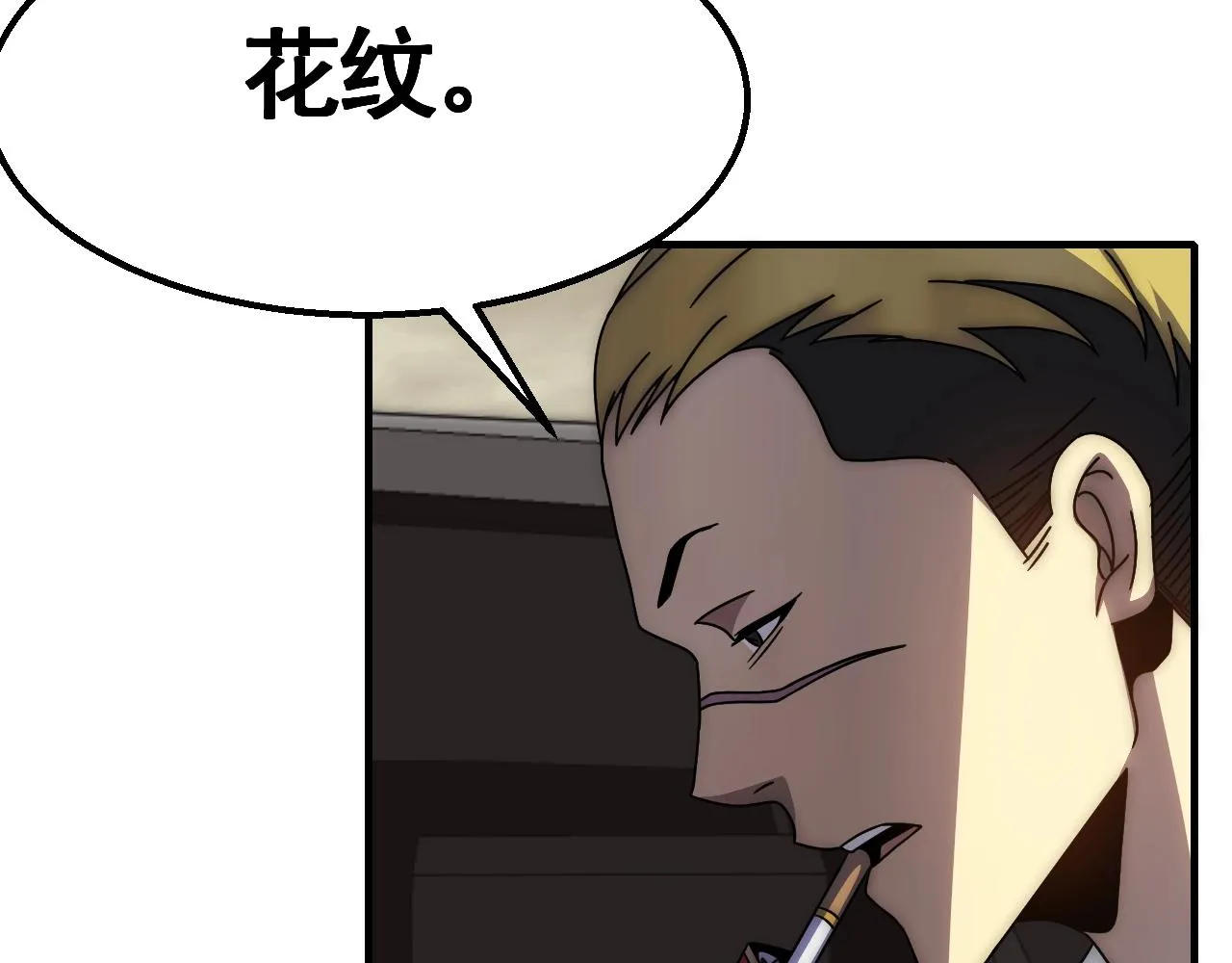 第27话 训练基地 第32页