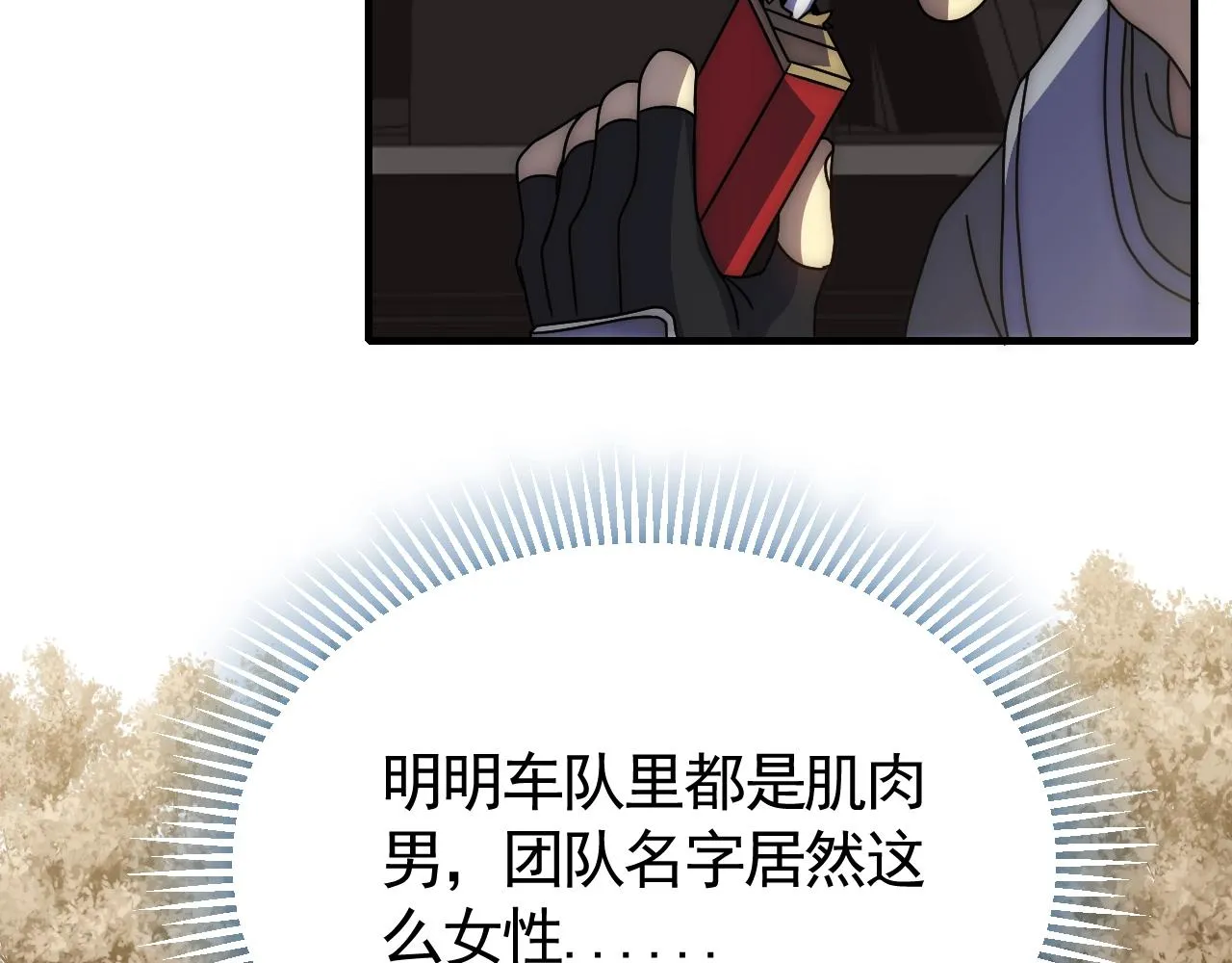第27话 训练基地 第33页