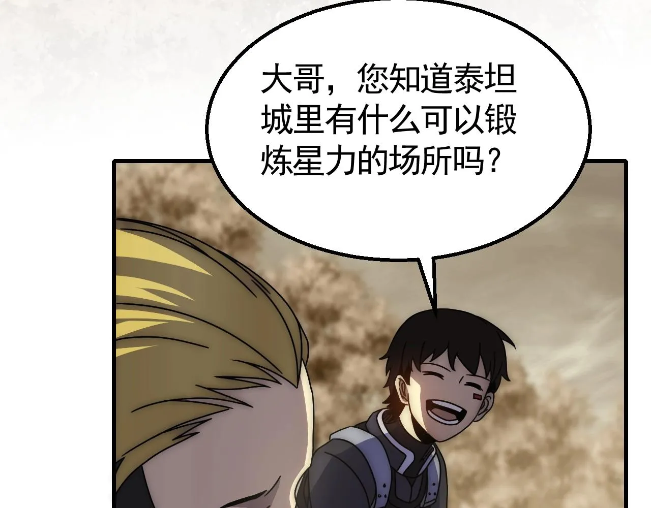 第27话 训练基地 第36页