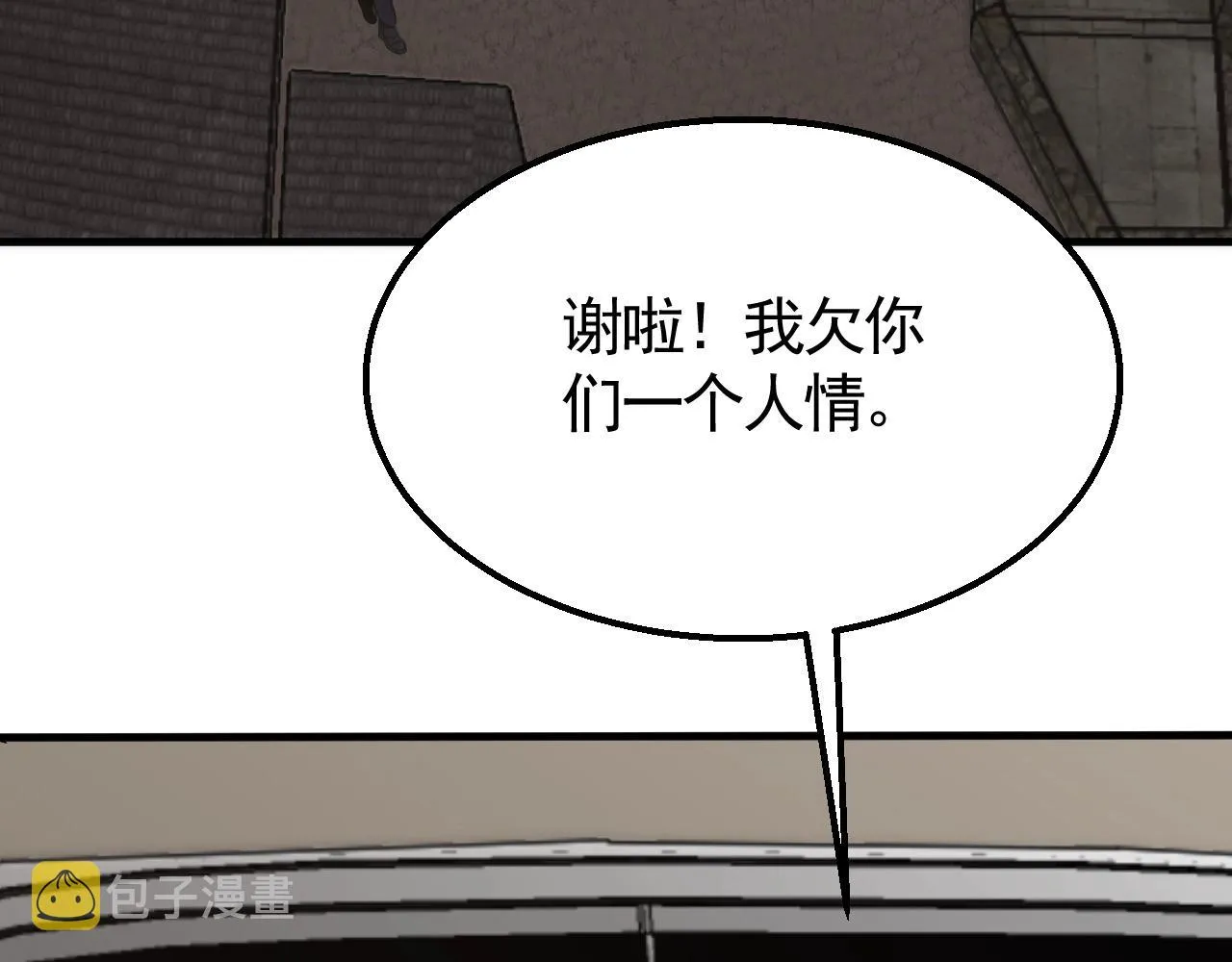 第27话 训练基地 第44页