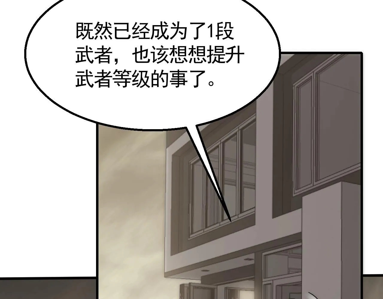 第27话 训练基地 第48页