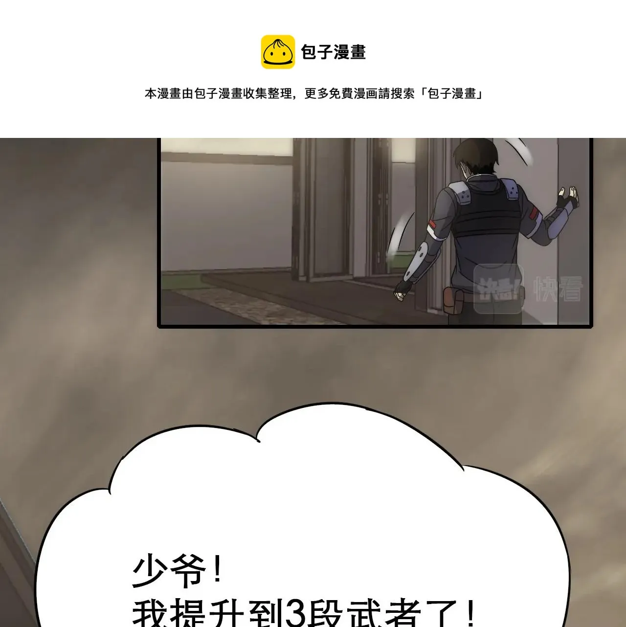 第27话 训练基地 第49页
